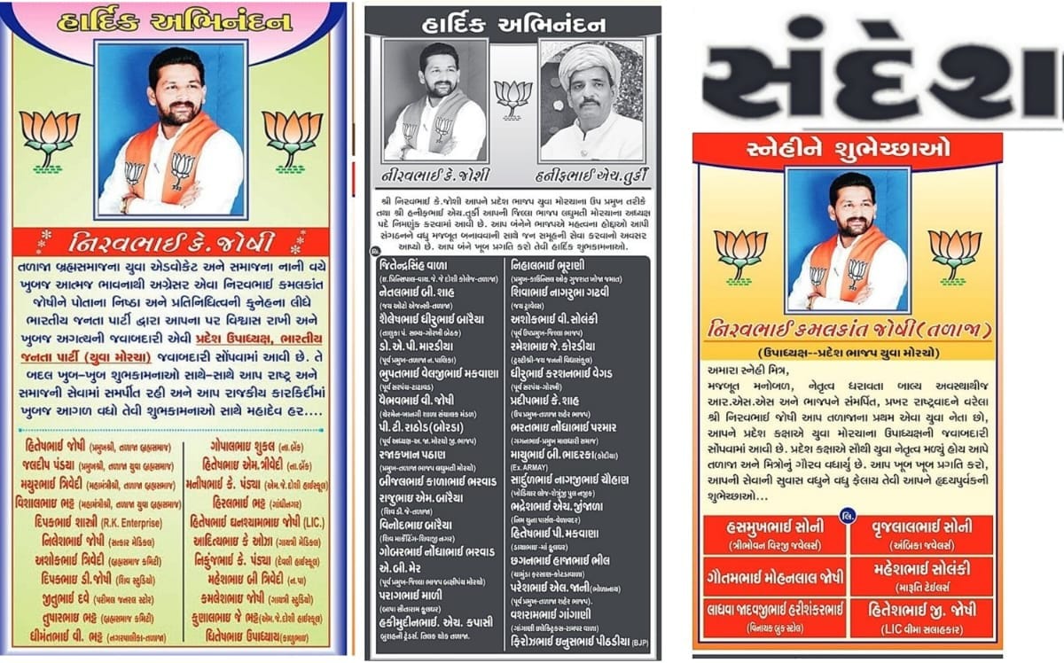 ABMERBjp's tweet photo. Hearty greetings.... Shri Niravbhai K Joshi (Vice President Shri Pradesh Youth Front BJP) Shri Hanifbhai Turkey (President Shri. Bhavnagar District BJP Minority Front) Vande Mataram Hail Mother India https://t.co/N1O6XeKnEW