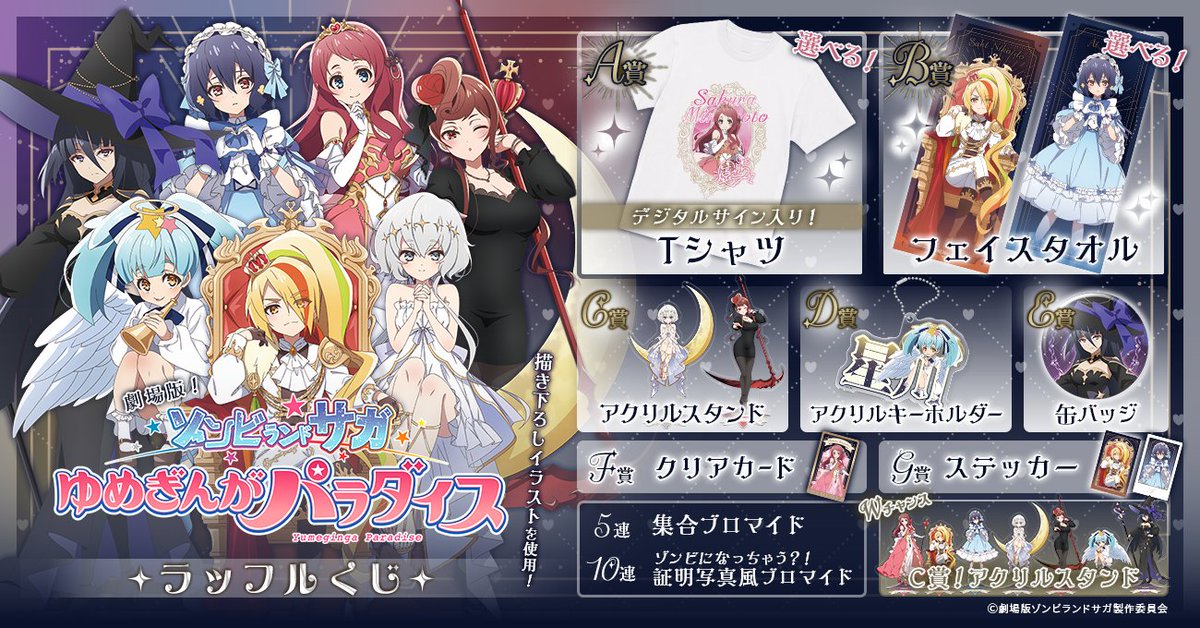 RAFFLE(ラッフル)【公式】 tweet media