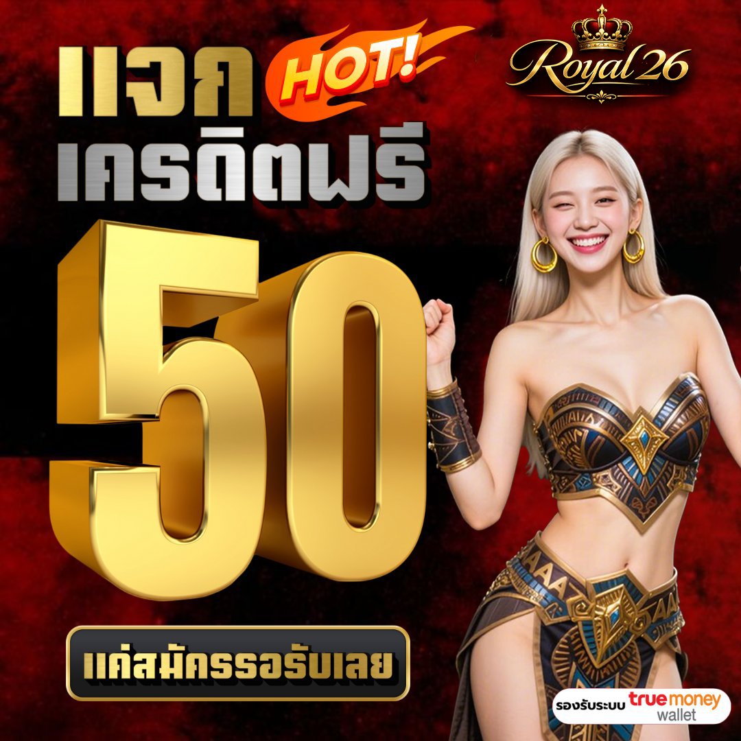 ทุนฟรี 50 บาท📢แนะนำเลย
🎫สมัครแจ้งยูสให้แอดมิน
คลิกที่นี่ lin.ee/onNKqIFI

🌟กรอกโค้ดเองหน้าเว็บ🌟
❌ไม่ต้องฝากก่อน❌
ทำยอด 300 ถอนได้ 50 บาท

#เครดิตฟรี50 #เครดิตฟรี100 #เครดิตฟรี #เครดิตฟรีล่าสุด #เครดิตฟรีสมาชิกใหม่ #เครดิตฟรีกรอกโค้ด