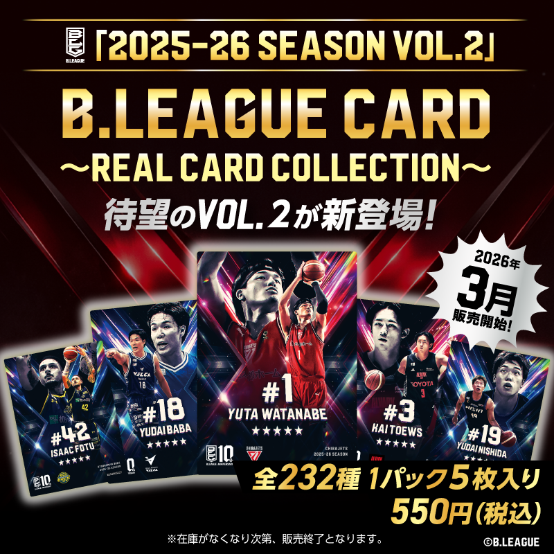 📣明日3/6(金)より販売開始📣 B.LEAGUE公式トレーディングカード待望の