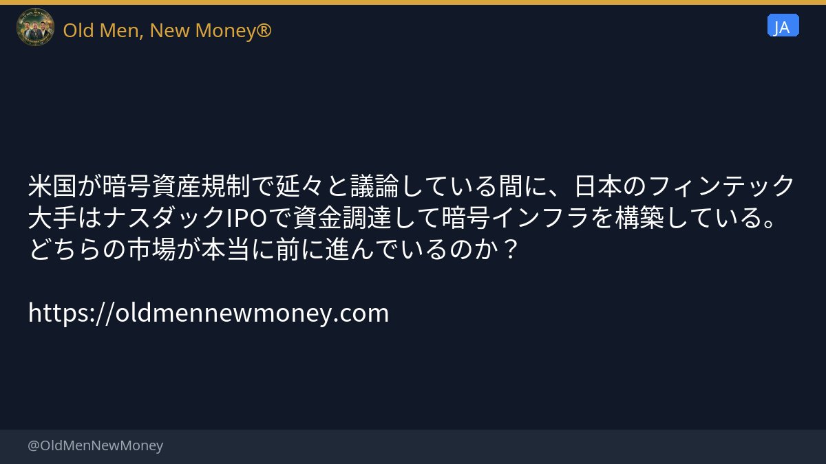 Old Men, New Money® tweet media