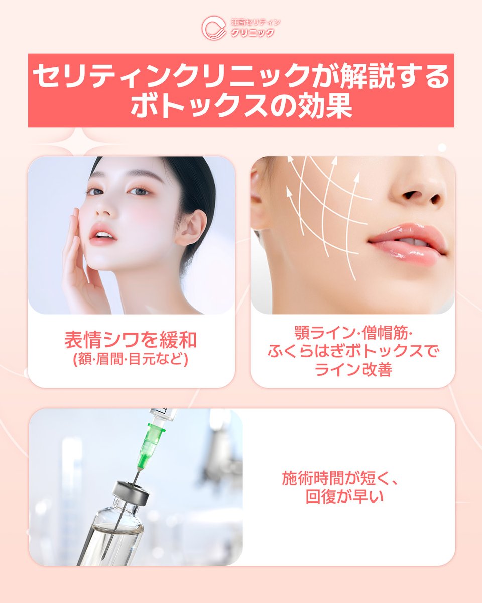 【公式】 韓国美容 江南セリティンクリニック tweet media