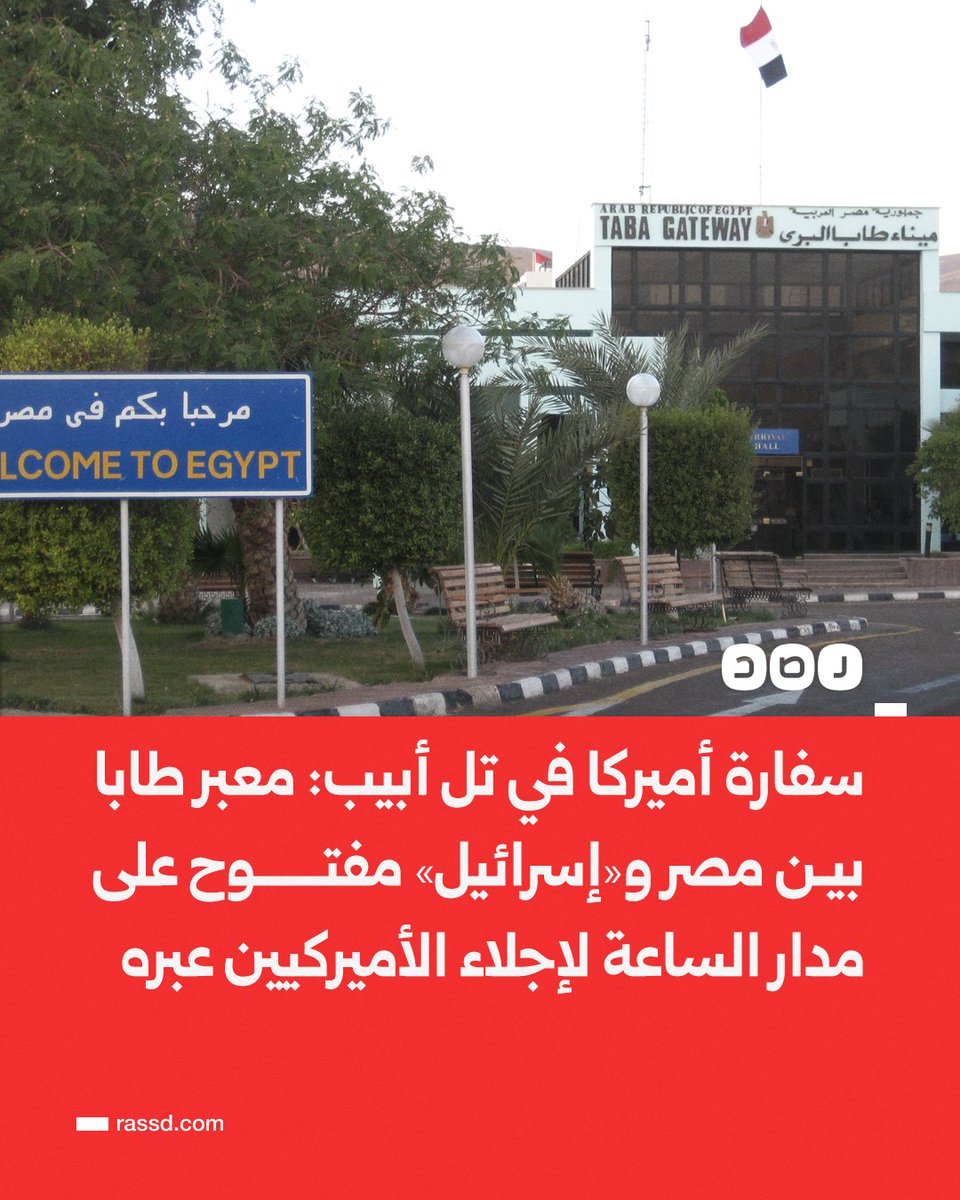 شبكة رصد tweet media