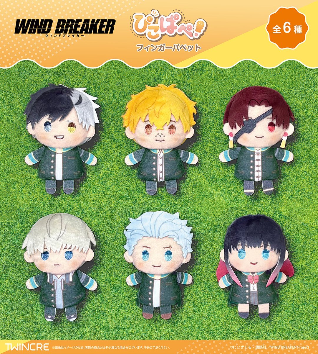WIND BREAKER (ウィンドブレイカー) グッズ情報 (@winbre_goods