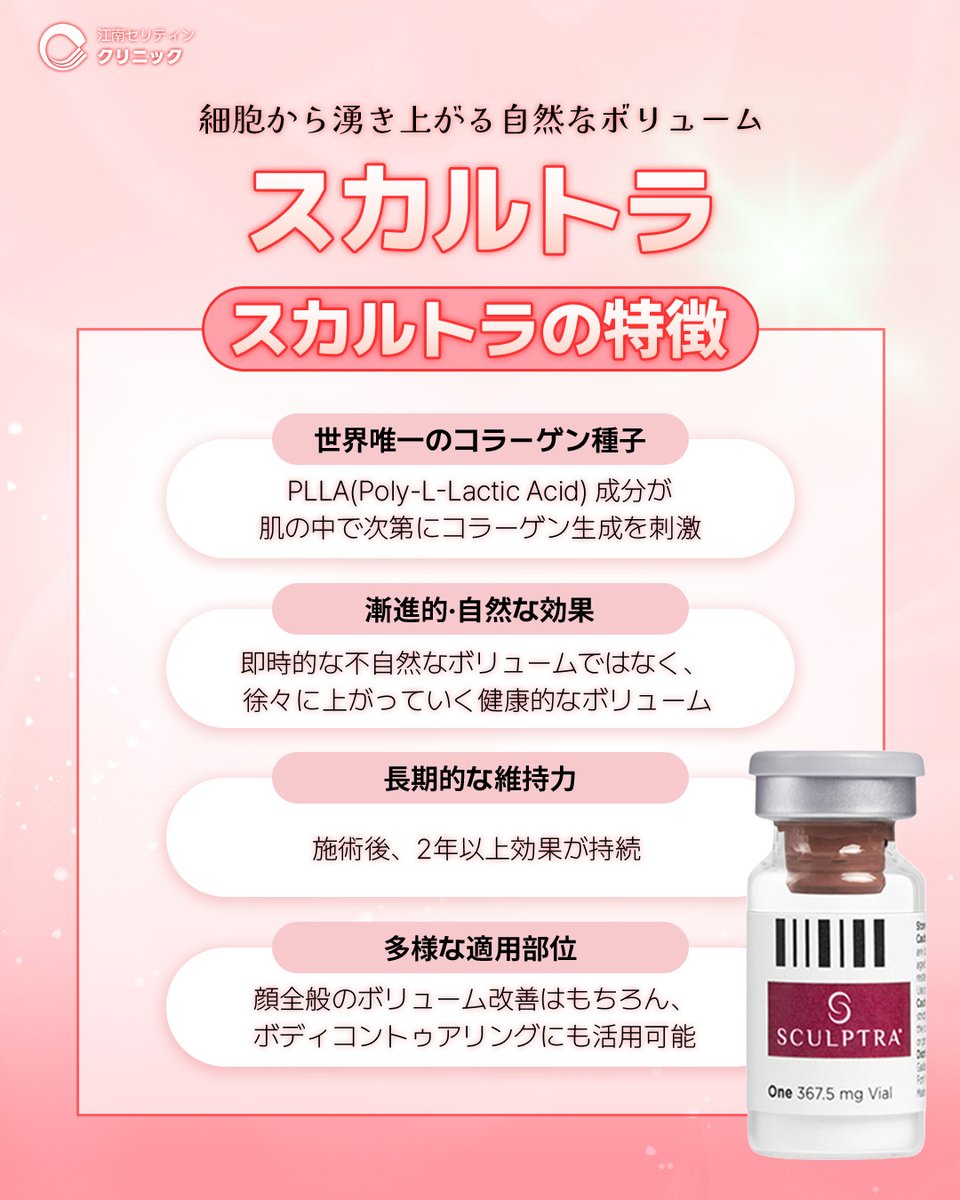 【公式】 韓国美容 江南セリティンクリニック tweet media