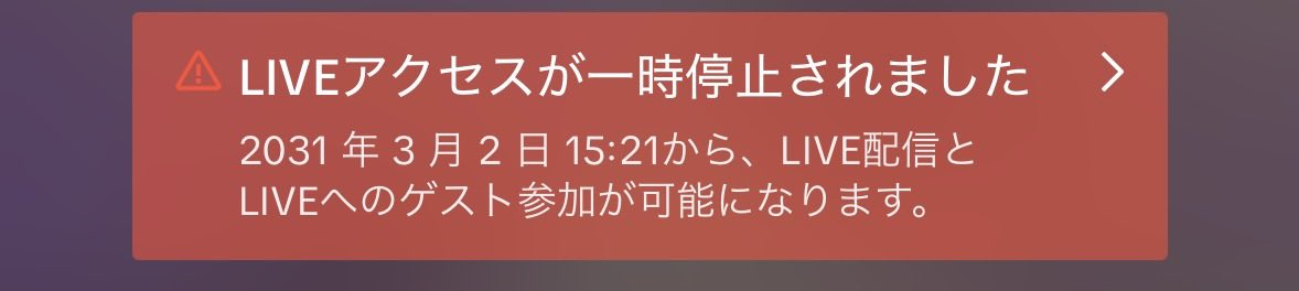 akane__0707's tweet photo. 荒野配信してたら制限くらった😭
 #荒野行動 https://t.co/80PlpBAJpn