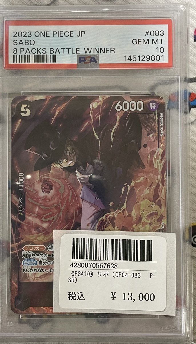 ⭐️トレカ道楽 大阪日本橋オタロード店⭐️ ✨🉐PSA10情報🉐✨ ✓サボ