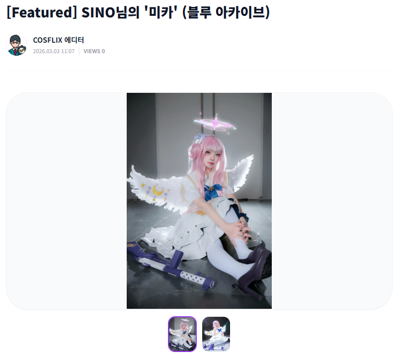 COSFLIX_MASTER's tweet photo. SINO(@S51N0) 님의 [블루 아카이브 - 미소노 미카]

SINO님이 완벽하게 재현한 트리니티의 공주님, 미카의 환상적인 비주얼을 지금 코스플릭스에서 확인하세요! 🎀
지금 보러 가기🔗 https://t.co/XxF8lWJQLd

#블루아카이브 #BlueArchive #미카 #Mika #COSFLIX #코스프레 #SINO https://t.co/iA2O31Uz3W