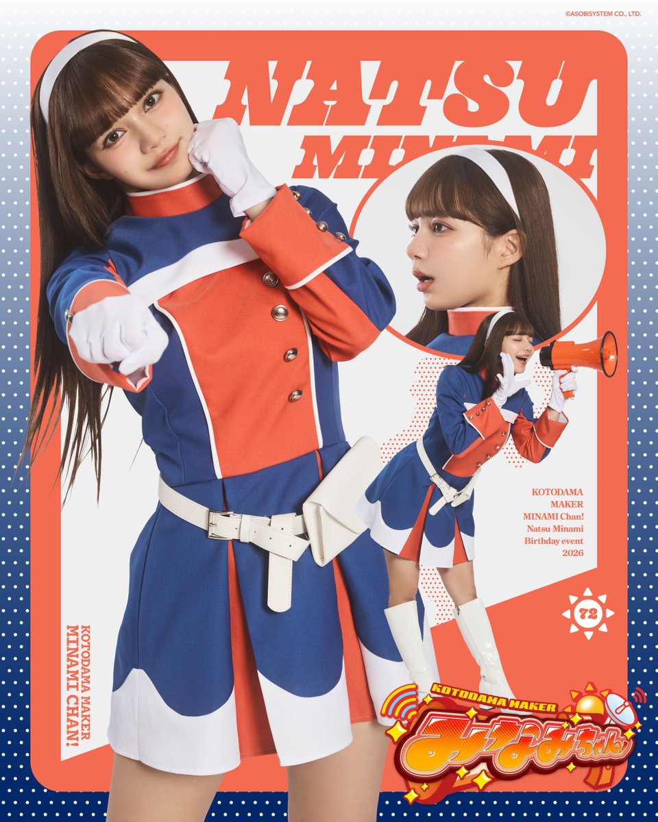 南なつ (CANDY TUNE) (@natsu_ct0317) / Posts / X