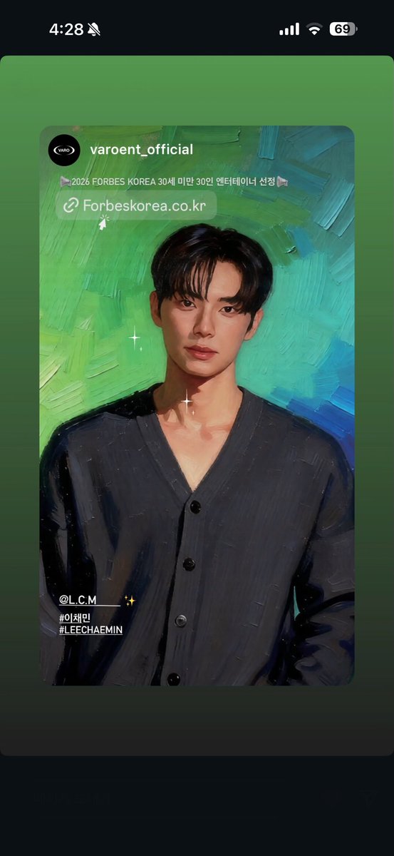 와 이채민 찐으로 미쳨ㅅ덩…. 포브스 선정이라니….. 이채민 비저너리 포부 벌써 지켜가는듯