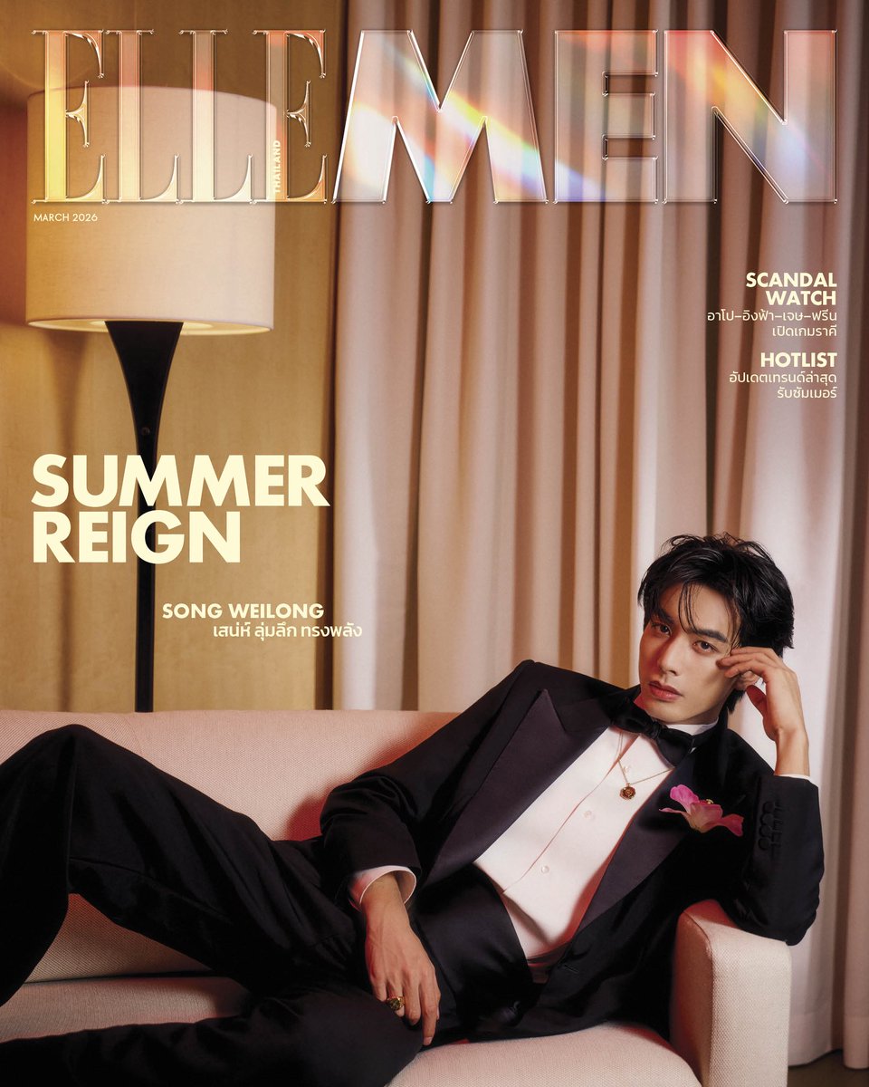#ELLEMENMarch ต้อนรับซัมเมอร์ด้วยเสน่ห์อันร้อนแรงของ ซ่งเวยหลง นักแสดงหนุ่มจากประเทศจีน แบรนด์แอมบาสเดอร์ของ Gucci และฟรอนต์แมนคนล่าสุดบนปก ELLE MEN Thailand ฉบับเดือนมีนาคม

#ELLEMENThailand
#ELLEMENXSongWeiLong
#Gucci
#SongWeiLong #ซ่งเวยหลง