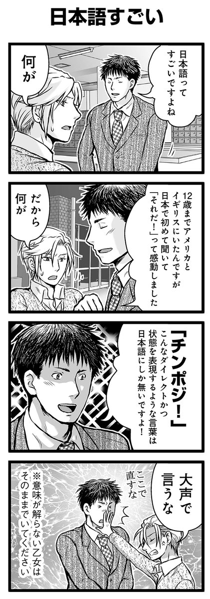『大人のそんな奴ァいねえ!!』第2777話
「日本語すごい」を公開!

 #そんな奴ァいねえ 