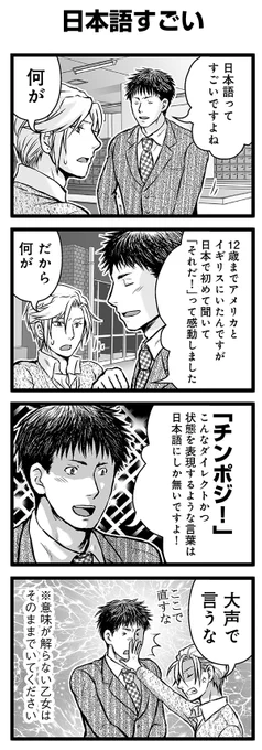 『大人のそんな奴ァいねえ!!』第2777話
「日本語すごい」を公開!

 #そんな奴ァいねえ 