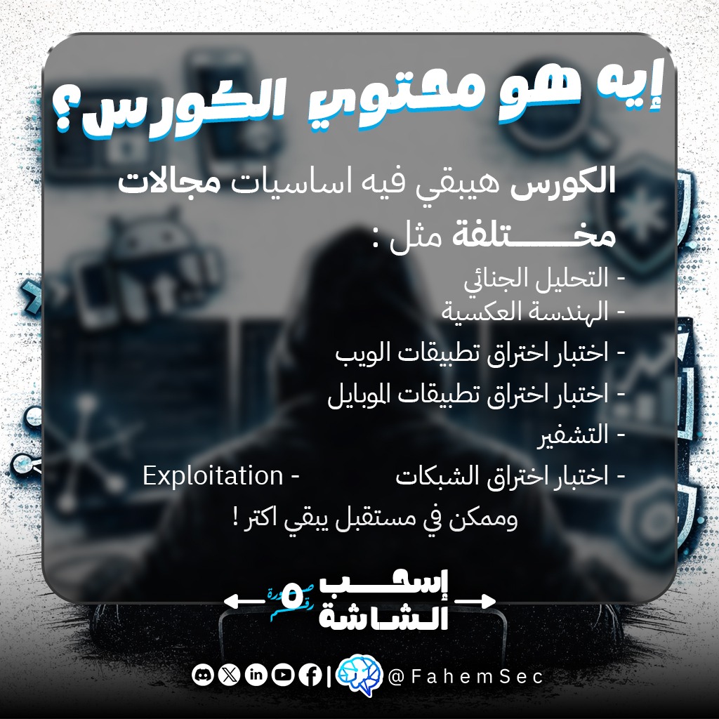 FahemSec - فاهم سيكيورتي 🇵🇸 tweet media