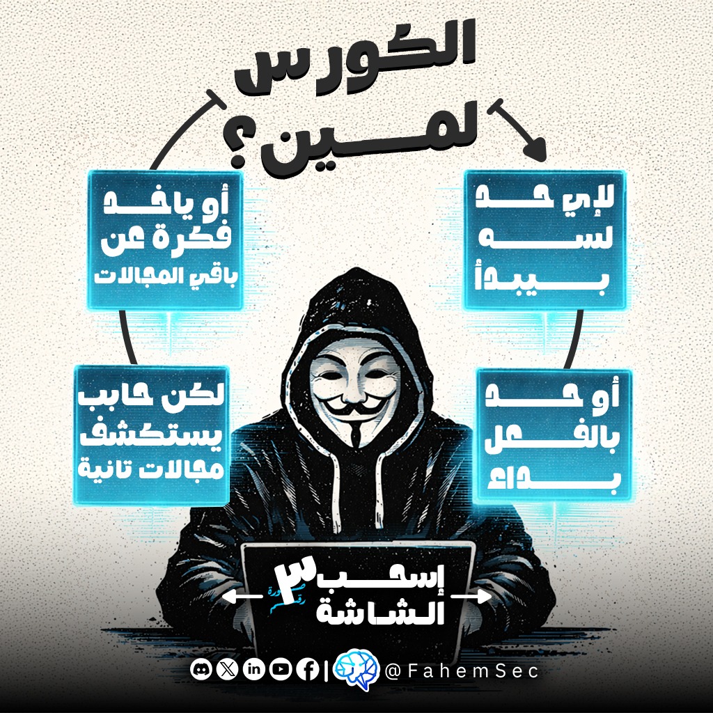 FahemSec - فاهم سيكيورتي 🇵🇸 tweet media