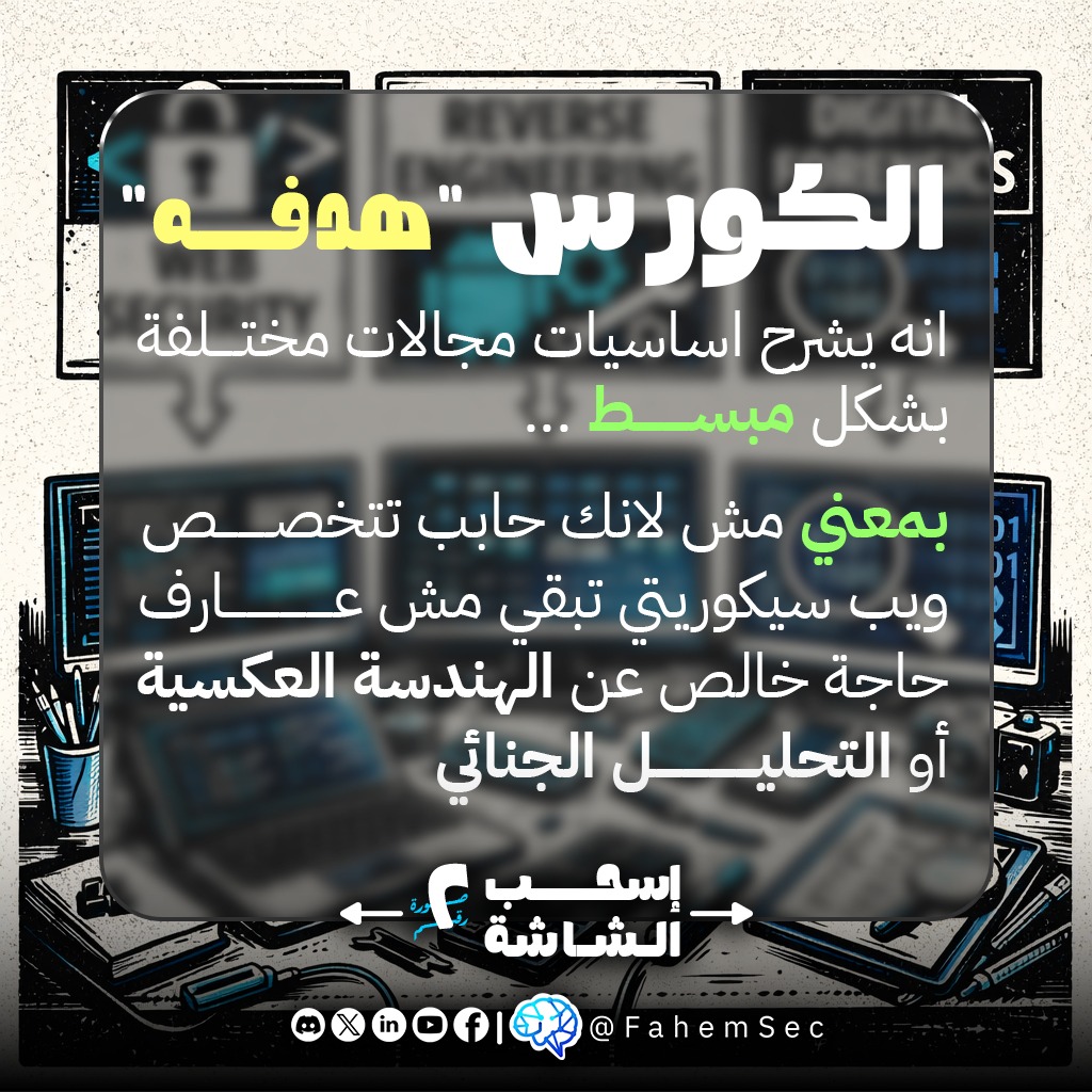 FahemSec - فاهم سيكيورتي 🇵🇸 tweet media