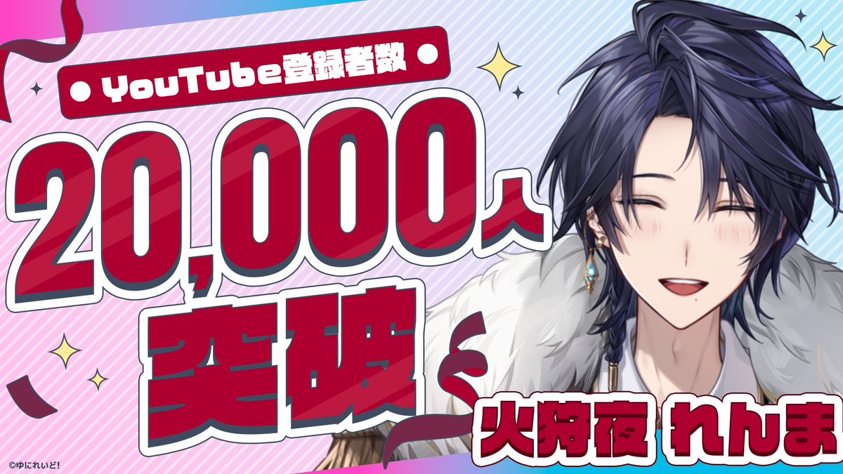 ゆにれいど！【公式】異世界VTuberプロジェクト tweet media