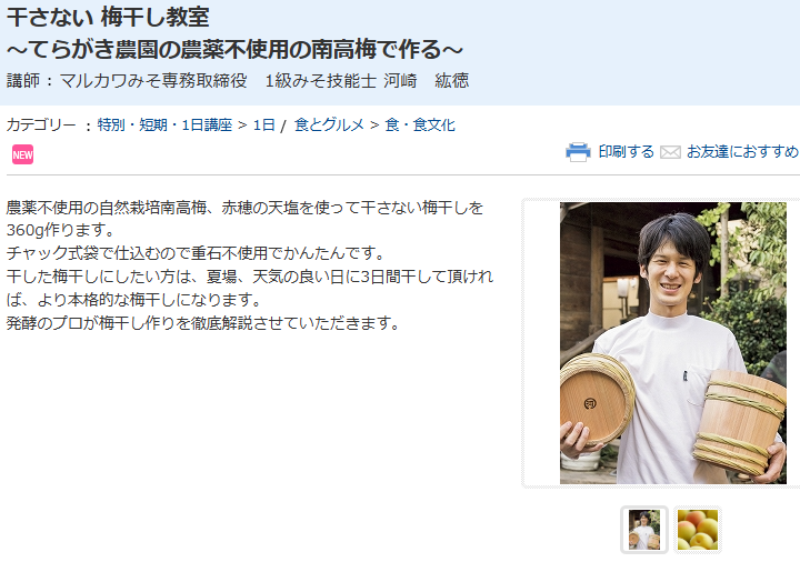 marukawa1914's tweet photo. もしよろしければリポストでシェアして頂けるとありがたいです。

少しでも多くの方に
味噌作り
ぬか漬け
塩麹
梅干し
の素晴らしい日本の食文化を知って頂きたいです。

皆様の貴重なお時間を頂きますので、一生懸命有益な情報をお話しさせていただきます。 https://t.co/vaZsPW721c