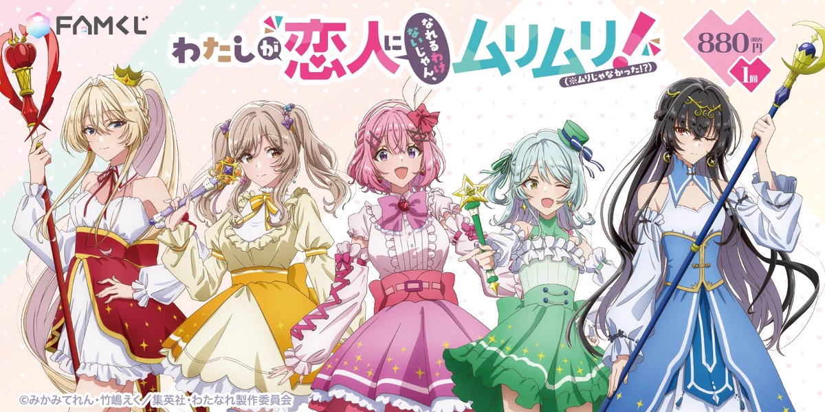 わたなれグッズ情報 (@watanare_goods) / X