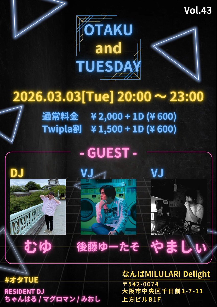 OTAKU and TUESDAY #オタTUE tweet media