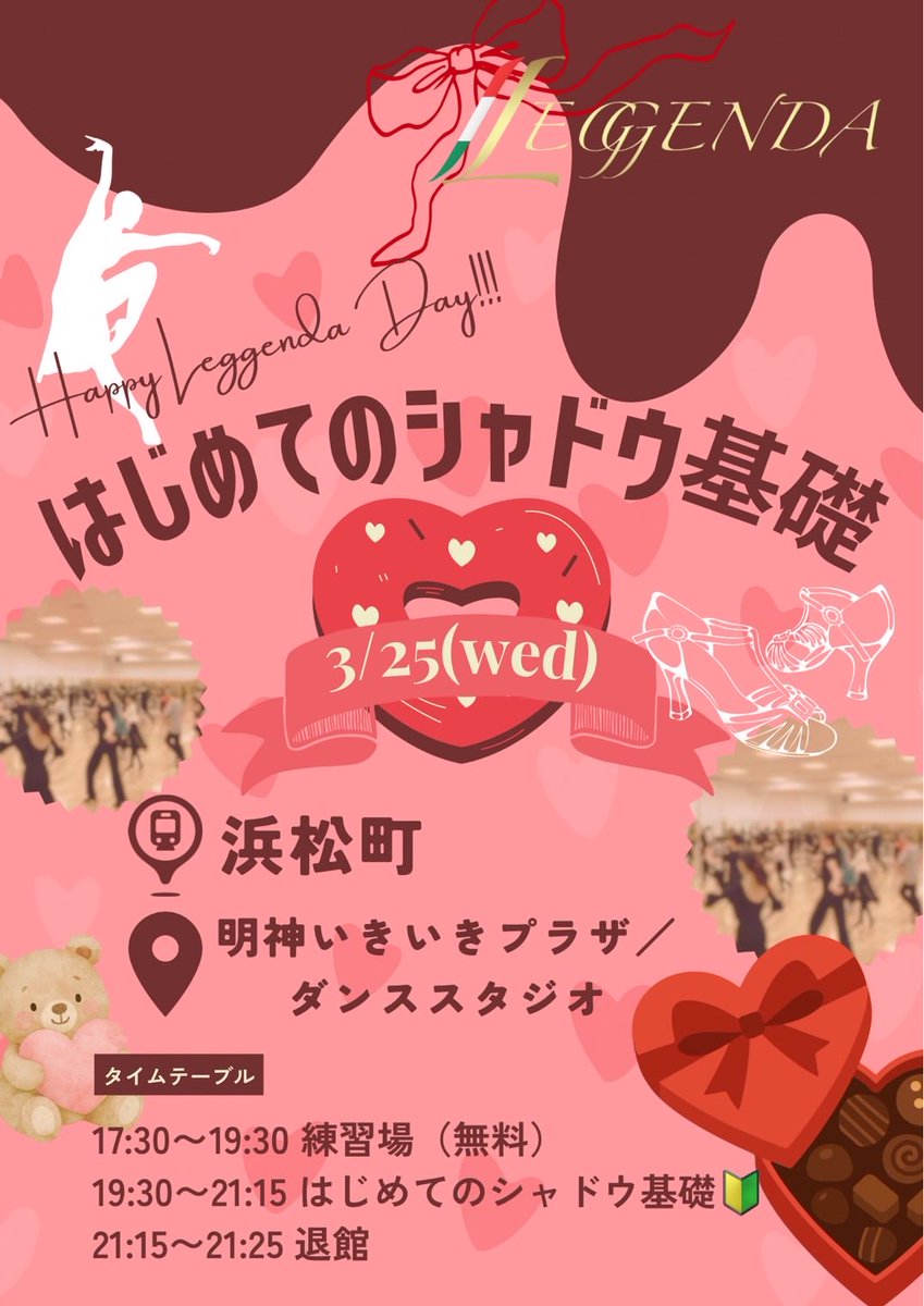 今月もやります！

はじめてのシャドウ基礎✨

今更聞けない基本的なことを習いつつ、みんなで反復練習しましょう❣️
#社交ダンス
