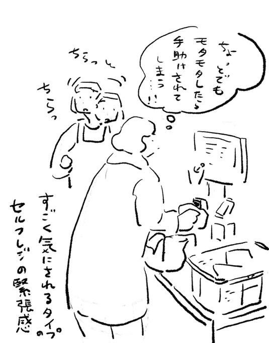 堂々とするって難しい 