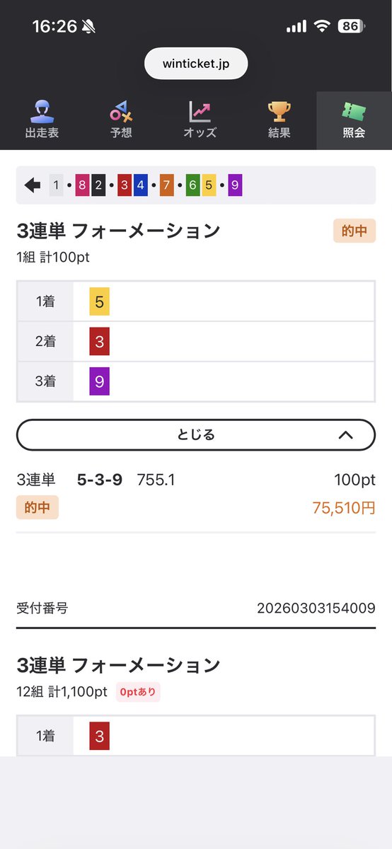 sharurushadow's tweet photo. ピンズド🎯
菅田さんきゅーな https://t.co/98yRGNMOnj