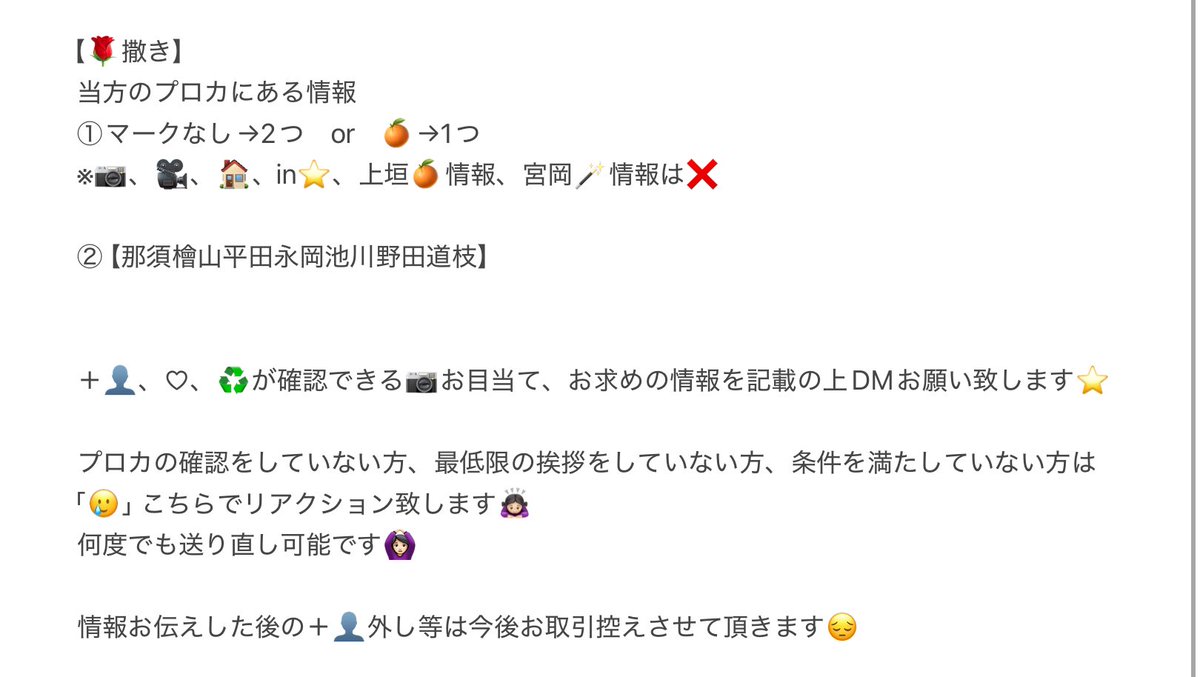 HappyLukcy_'s tweet photo. 🌹撒き

ﾘﾄ🥫 🏝️﨑 24村 o西 oka﨑 🅰️m🅱️ 真🏹 ura oka o内 永oka 1️⃣太 🗻中 🅱️👦🏻 伊⑩ 🙆🏻‍♀️oka sumi 池🏞 ⬆️垣 🪨倉 嵜📕 中🏞 1000田 北木寸 🐢井 🥫🦏 渡🍲 🌳 里予田 田戸斤 北里予 🅰️🤫💤 🗝🔥 🙌🏻 🥷 井⬆️  🌉📕 🐗狩  🈂️ 🧸 🥫🍑 無戸斤 千井里予 a達 🙋‍♂️🙋‍♂️ 7🍜 ﾑｼｮ https://t.co/AZcP4UZsCw