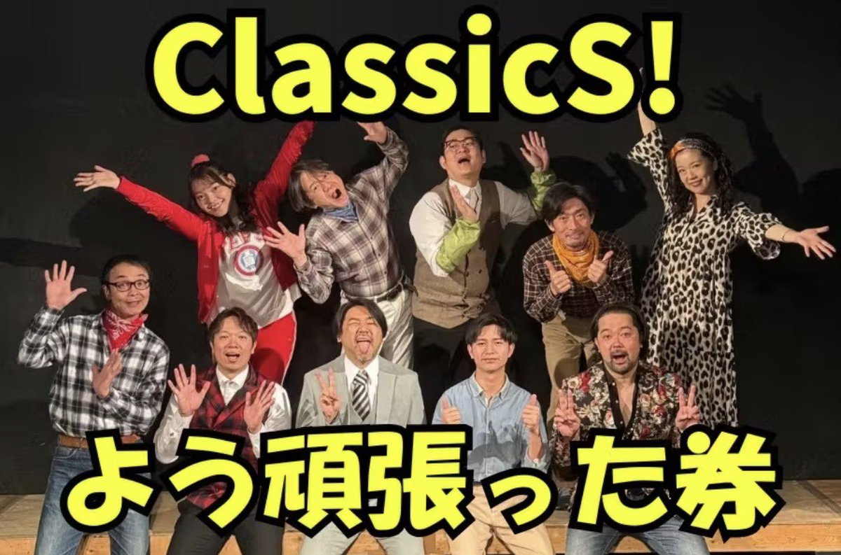 クラファン挑戦中✨✨
只今74%達成しております。
残り5日‼️
なんとか達成したい！
本日より
「ClassicSよう頑張った券」が
ラインナップ入り✨✨
一度覗いてみてくださいー！

camp-fire.jp/projects/92078…

＃ぱんだとまうす2