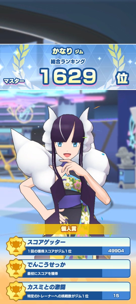 😭😭😭 TLがみんな1桁や2桁の中不甲斐ない…次は頑張ろう！次は3桁だ