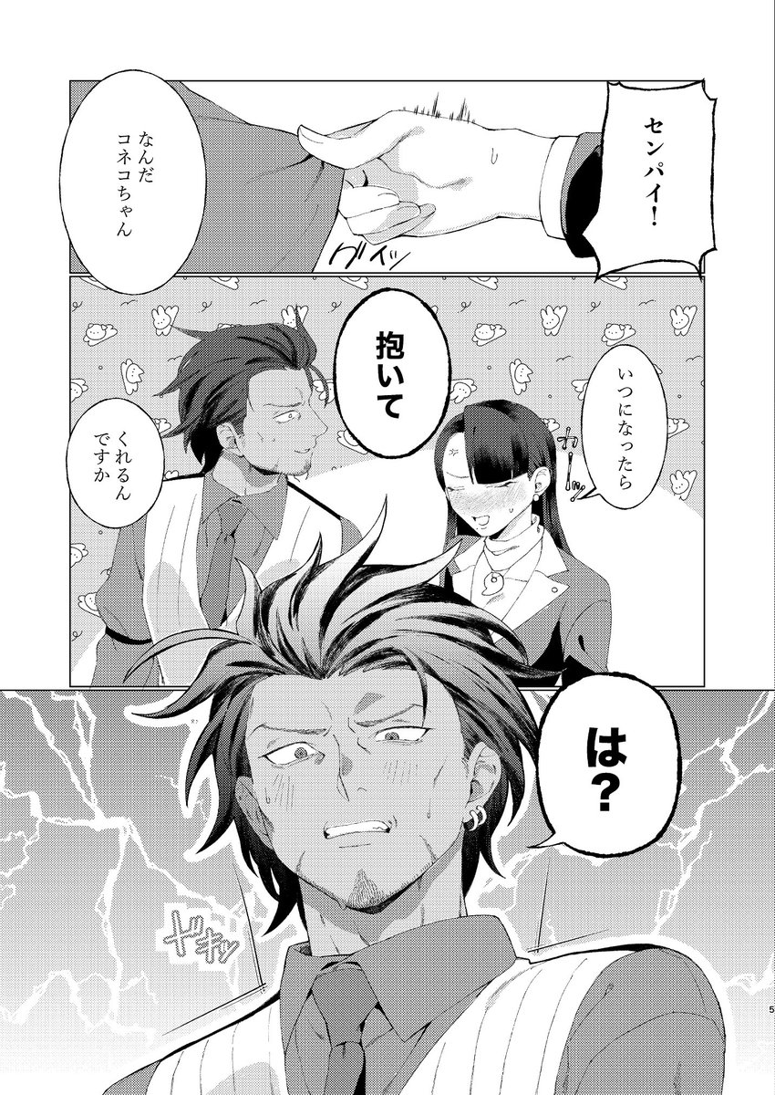 えび tweet media