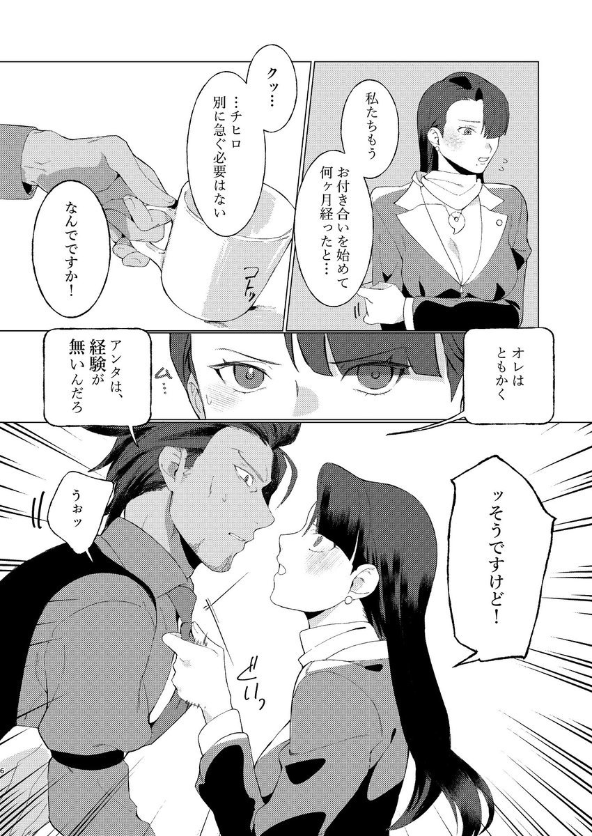 えび tweet media