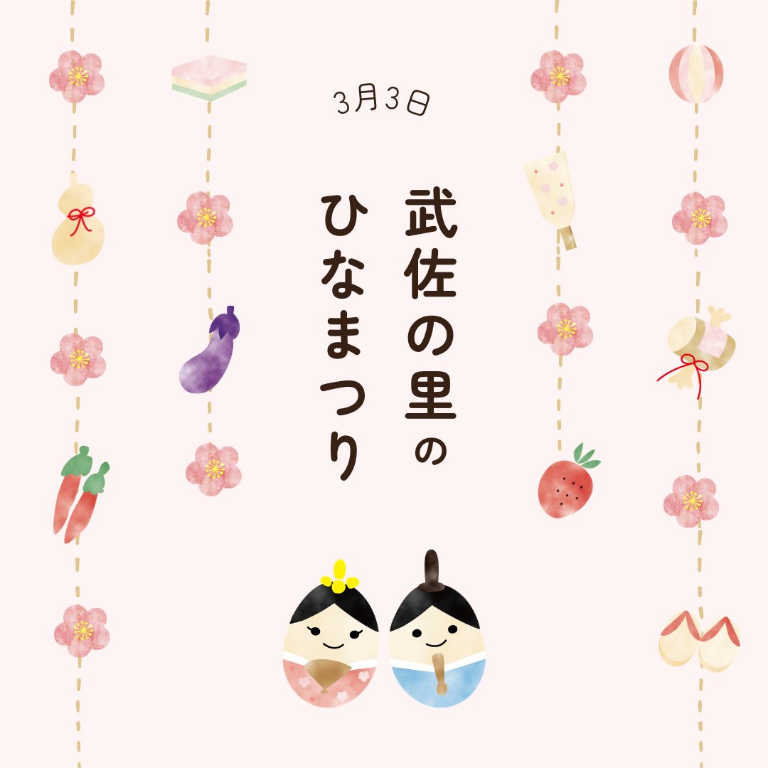 Choseien_Group's tweet photo. 本日はひなまつりという事で、管理栄養士さん手作りの甘酒を味わっていただきました😊
甘酒は“飲む点滴”とも呼ばれ、疲労回復や栄養補給にも優れています🙌
甘酒がだいすきだとおっしゃる利用者さんが多く、「嬉しいわ��♪」と喜んでいただけましたよ😋 https://t.co/spR1Qg92VQ