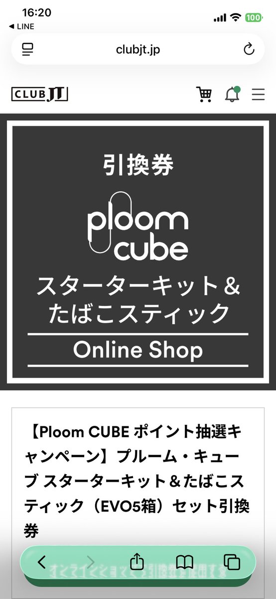 drpepper9675's tweet photo. #JT のサイトのポイント抽選で #Ploomcube の本体とスティックのセット当たった😯
PloomX advanced使って無かったけどまた使い始めるのかなぁ🤔
良かったら #PloomAURA の14日間トライアルのコード載っけときます🐡グフフ https://t.co/DcFnGJPxrZ
