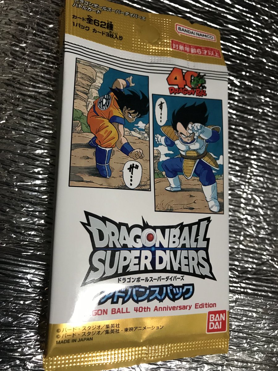 ドラゴンボールスーパーダイバーズ』 アドバンスパック40th