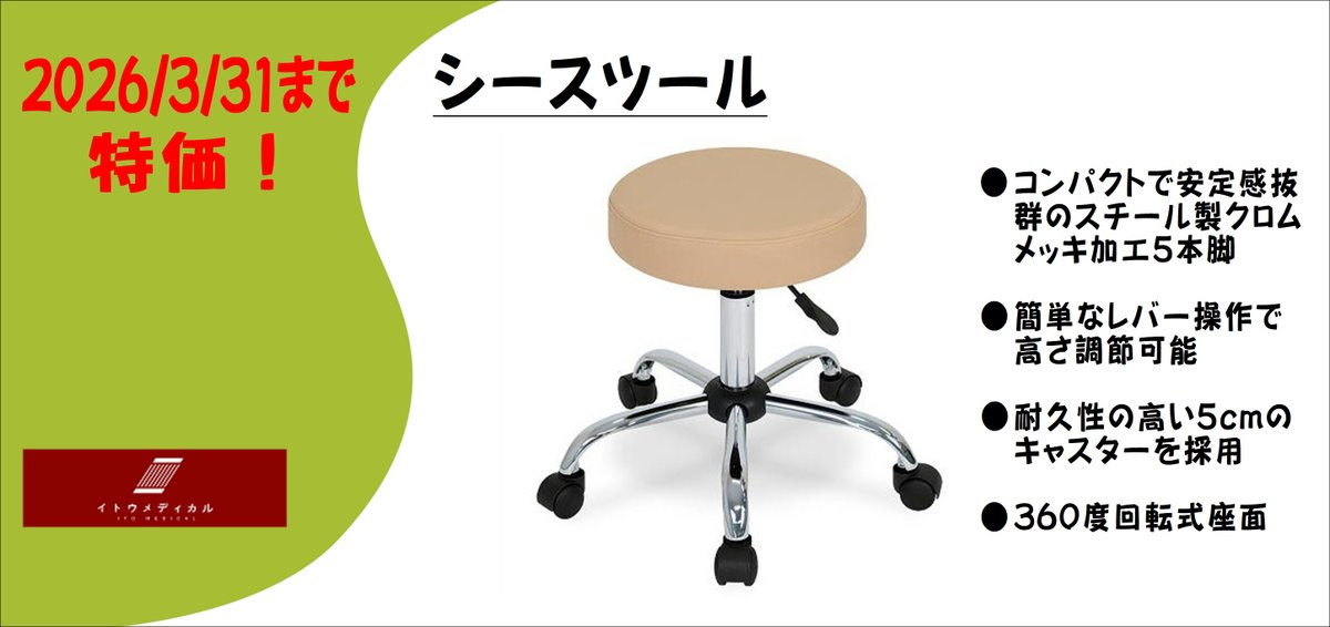 イトウメディカル(伊藤鍼灸医療器製作所) (@ito_medical) / Posts / X