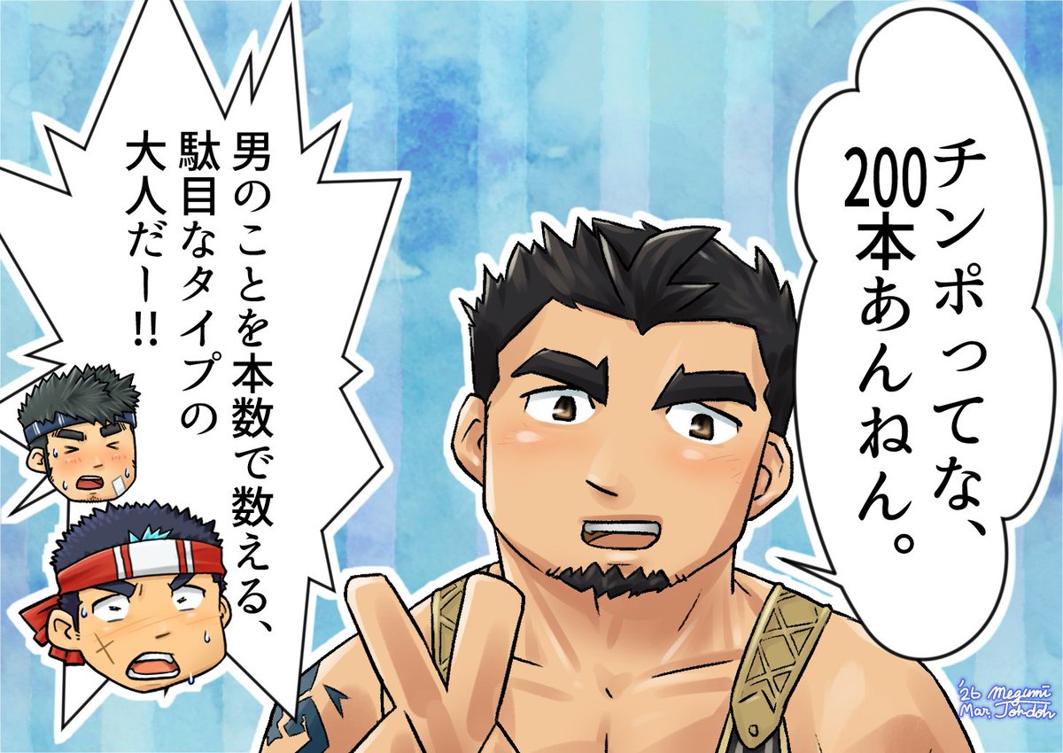 クレサガ君の
キャラ出すペースよ…