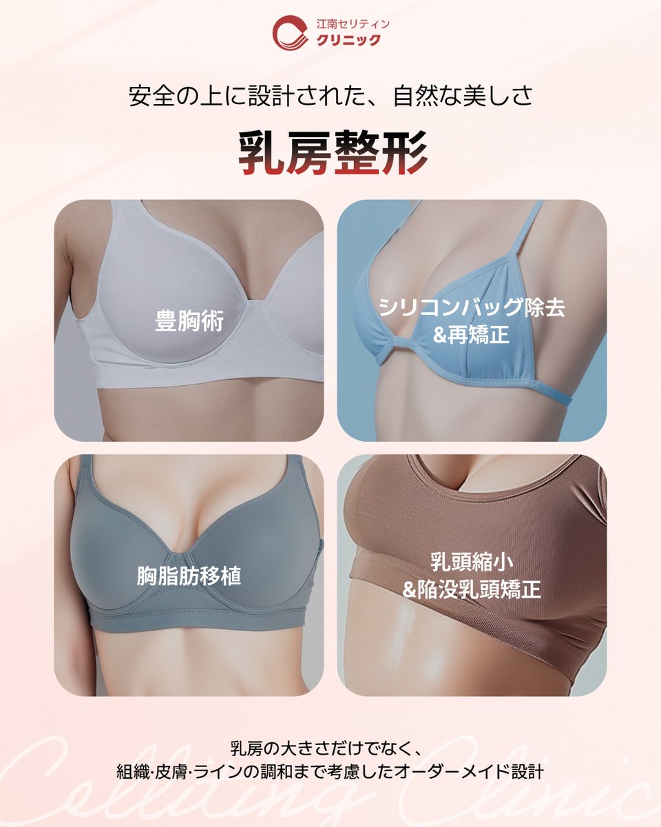 【公式】 韓国美容 江南セリティンクリニック tweet media