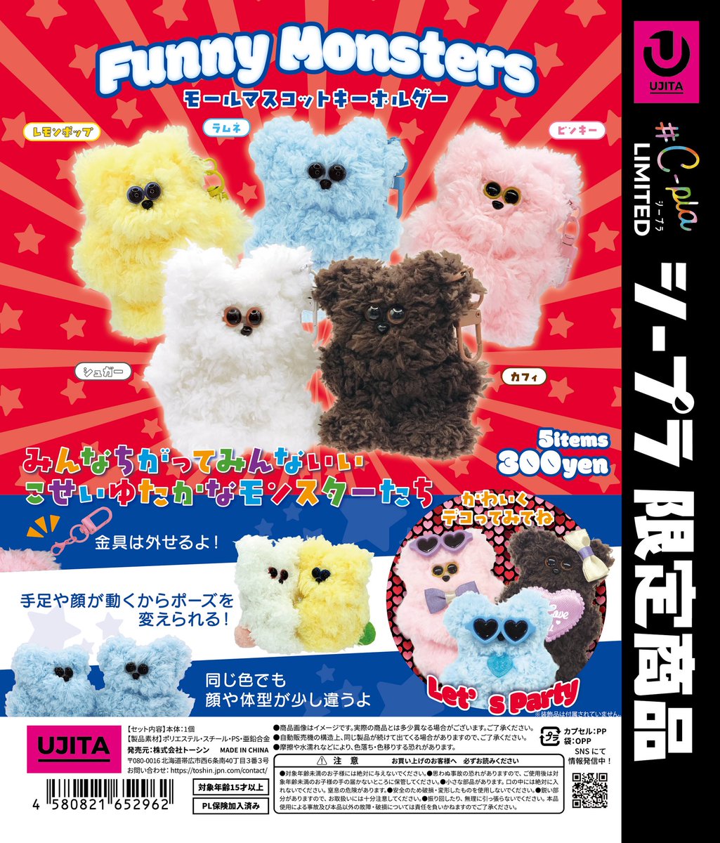 ⭐️ 新商品情報⭐️ 📌 Funny Monsters ⚠️数に限りがあります