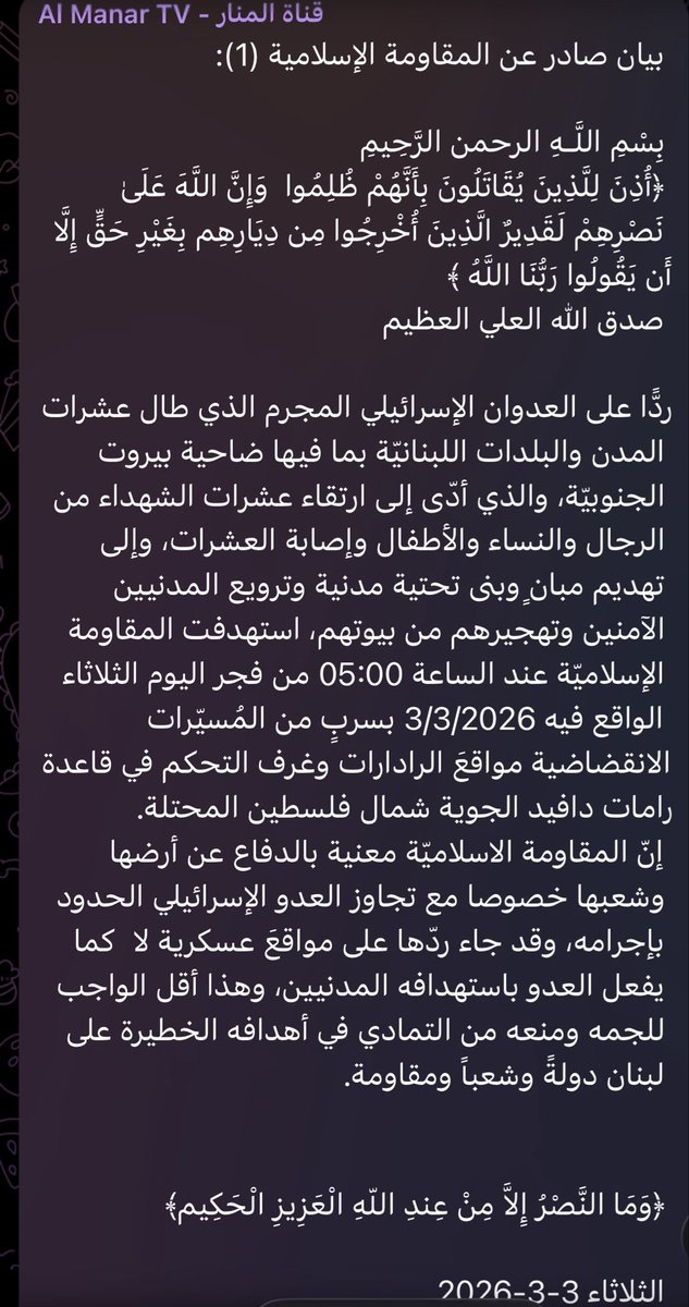 mohamad_alassi's tweet photo. واضح أن حزب الله ليس بخير

فإذا كان قد أصدر فجر الثلاثاء البيان رقم (١) 
فمن أصدر بيان رقم (١)- "الثأئر لدم الخامنئي"-  الذي فتح باب الجحيم على لبنان؟ https://t.co/kmCbdFPARK