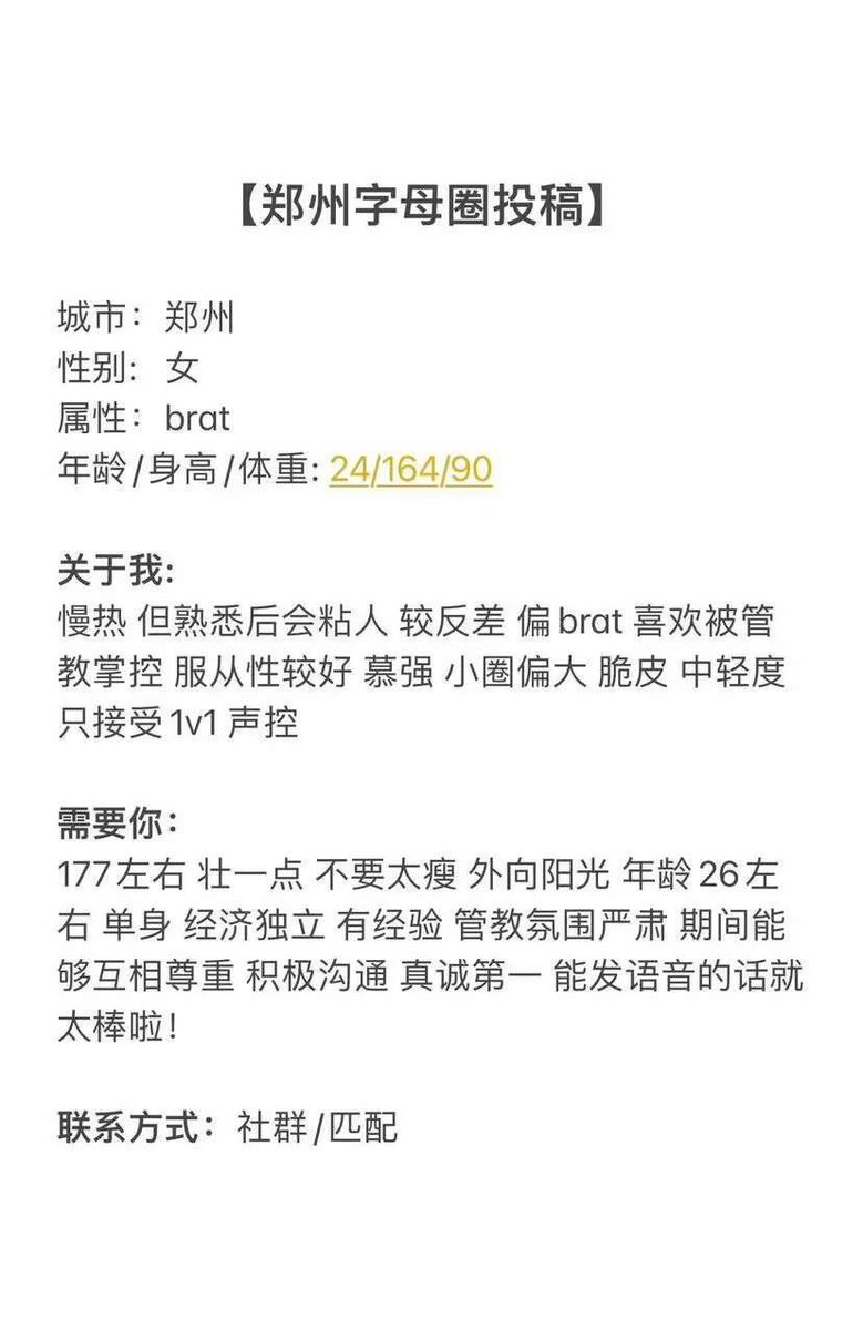 郑州字母墙 tweet media