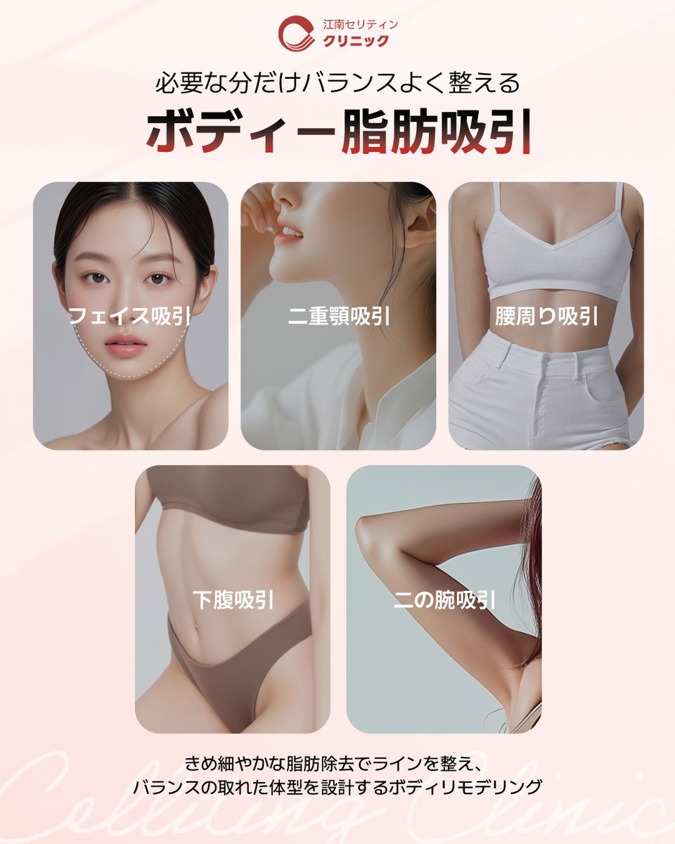 【公式】 韓国美容 江南セリティンクリニック tweet media