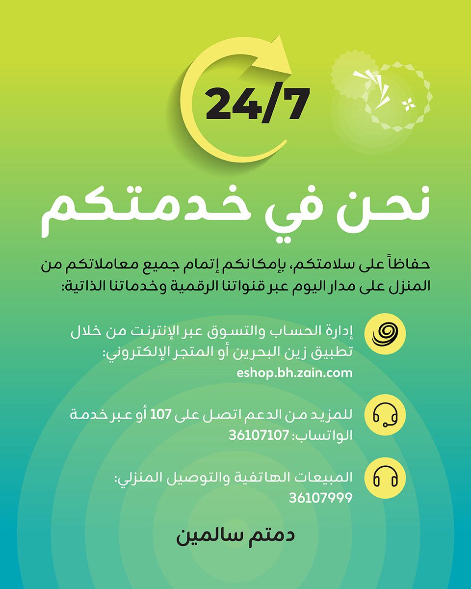 Zain Bahrain tweet media