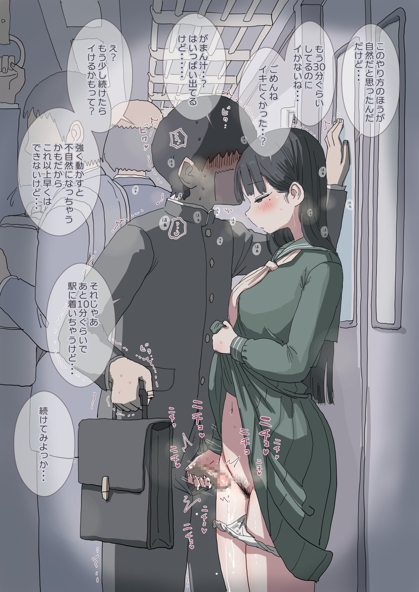 お題「黒井さんに手コキで責められる絵を...」 