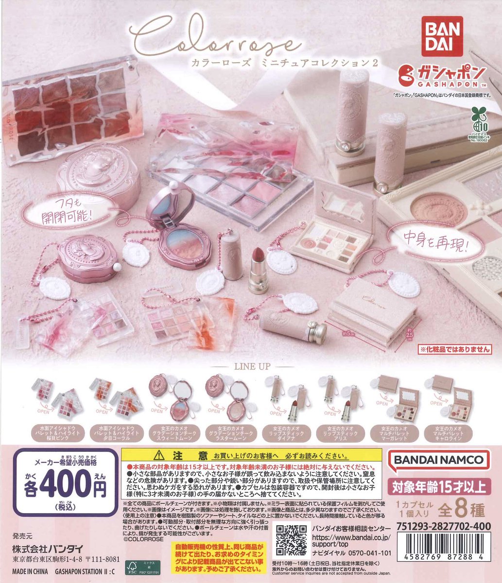 💫新商品入荷のお知らせ💫 ⚪︎ ドラえもん Funny Time! ⚪︎ 魔法少女