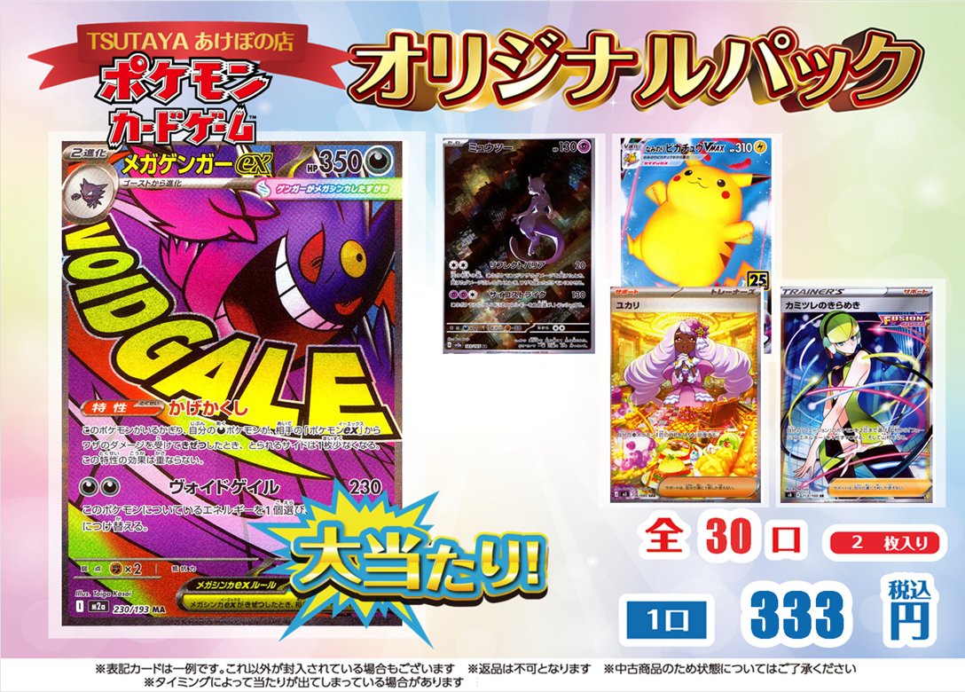 商品情報】 ポケモンカード オリジナルパックを販売いたします。 詳細