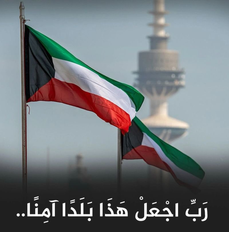 kuwaitlawyer's tweet photo. https://t.co/51OTEUOHer
