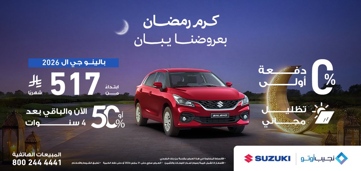 نجيب أوتو - سوزوكي tweet media