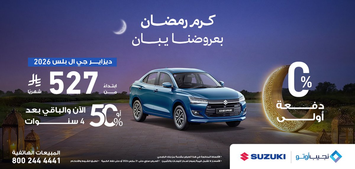 نجيب أوتو - سوزوكي tweet media