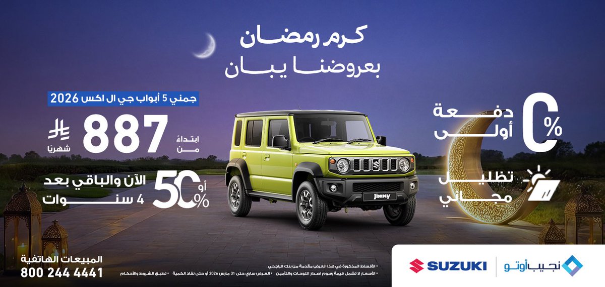 نجيب أوتو - سوزوكي tweet media